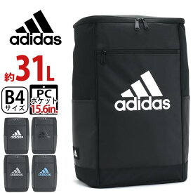 【SALE】 アディダス adidas リュック 通学 リュックサック バックパック スクエア デイパック バック ロゴ メンズ レディース ユニセックス 学生 大人 通勤 スクール 中学生 高校生 女子 男子 タブレット PC収納 A4 B4 31L 63771