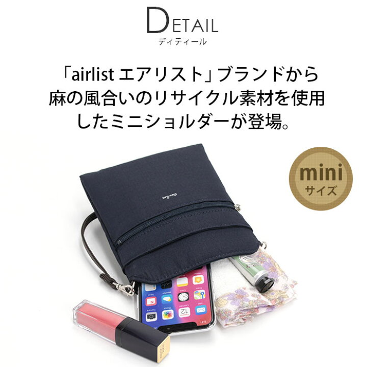 楽天市場】ショルダーバッグ airlist エアリスト ミニ ポーチ スマホ 