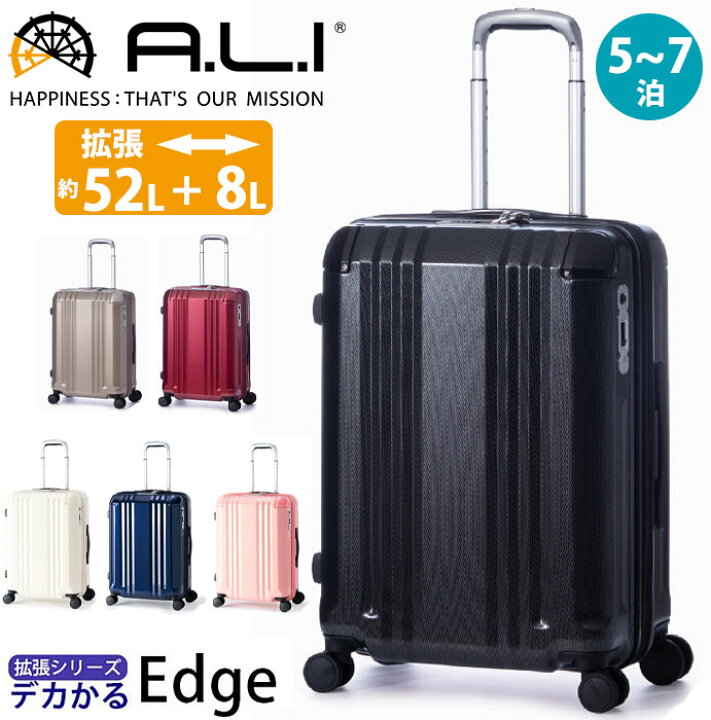 楽天市場】スーツケース A.L.I アジアラゲージ 旅行 ハードケース デカ  