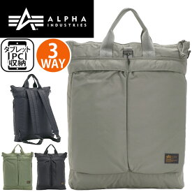 アルファ インダストリーズ リュック メンズ ALPHA INDUSTRIES 3way リュックサック バックパック デイパック A4 B4 通勤 通学 丈夫 おしゃれ 人気 PC収納 タブレット シンプル 人気 ミリタリー アーミー フライヤーズ ヘルメットリュック TZ1053 66003