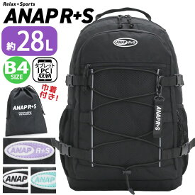 【2024新作】 ANAP R+S アナップ リラスポ リュック レディース リュックサック 多機能リュック 2気室 デイパック バックパック 通学 A4 B4 28L PC タブレット 旅行 課外授業 アウトドア 巾着付き 背面ルーム AP-002