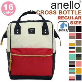 リュック レディース anello アネロ 正規品 デイパック 口金 CROSS BOTTLE クロスボトル リュックサック バッグ バッグパック かばん メンズ 男女兼用 おしゃれ 定番モデル 口金リュック トートリュック はっ水加工 タブレットPC収納 A4 18L 黒リュック ATB0193R