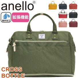 ボストン anello アネロ 正規品 ボストンバッグ 旅行 2泊3日 CROSS BOTTLE クロスボトル 口金 2way ショルダーバッグ カバン 斜め掛け レディース 可愛い 人気 マザーズバッグ B4 A4 キャリーオン 黒 中学生 高校生 大学生 学生 30L 撥水 ATC3333R