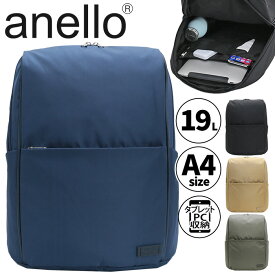 アネロ リュックサック anello スクエア 合皮 リュック バックパック かばん バッグ 大容量 PC収納 19L A4 軽い 10ポケット 機能的 通勤 通学 ユニセックス 無地 シンプル カジュアル ビジネス 仕事用 黒 ブラック COMMUTE コミュート AHH3471