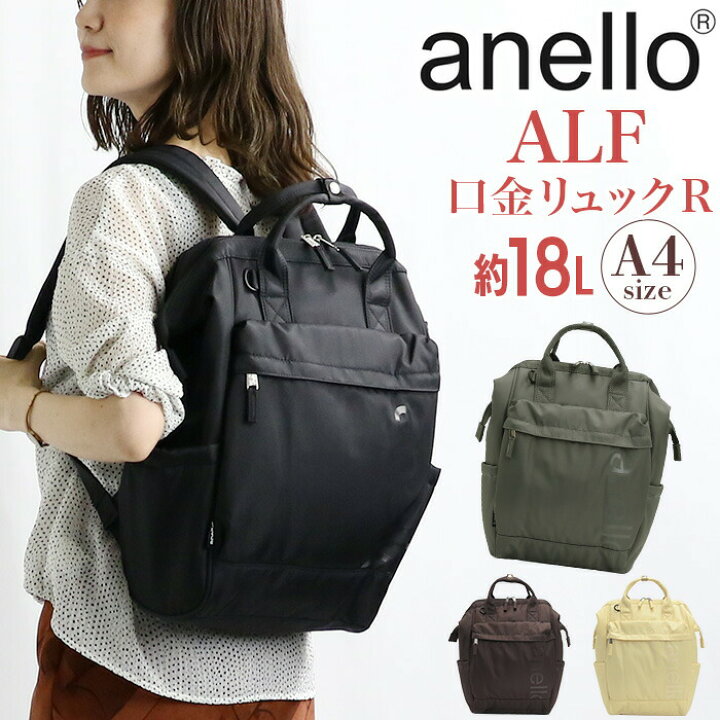 anelloアネロ 口金なしタイプ リュックサック 軽量 リュック 