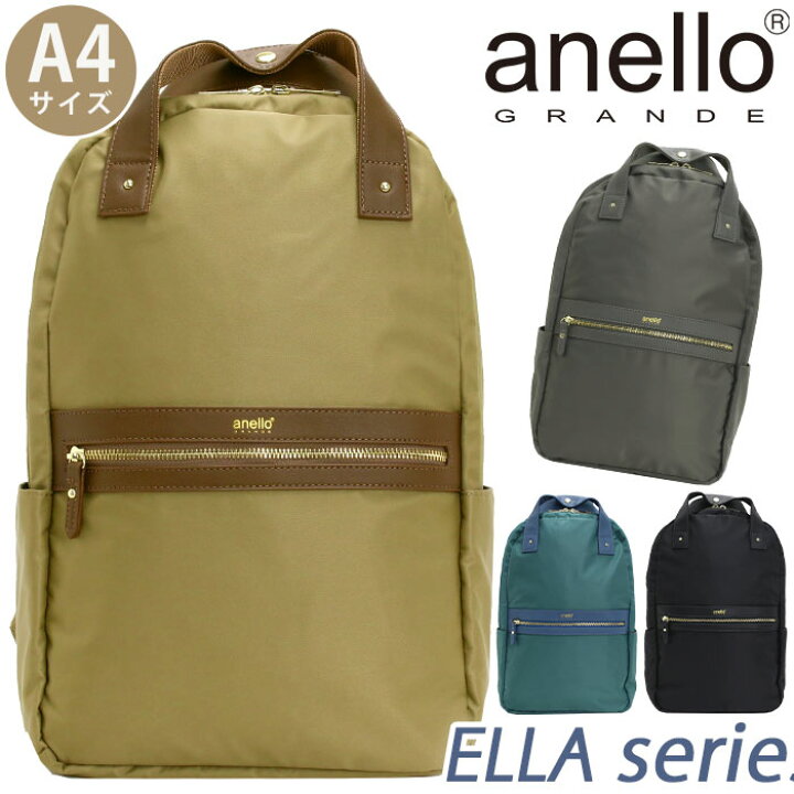 楽天市場】【スーパーSALE20％OFF】 アネロ グランデ リュック anello 
