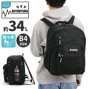 【SALE 10%OFF】 アヴェンチュラ リュックサック AVVENTURA スクエア スクールデイパック 30L 大容量 リュック バックパック かばん バッグ メッシュポケット A4 B4 軽量 撥水 シンプル ロゴ ワンポ