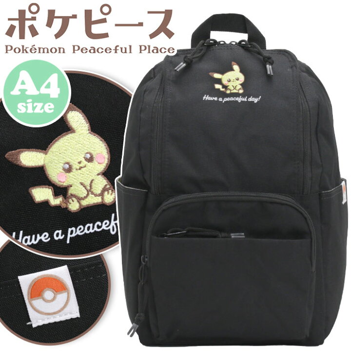 楽天市場】ポケピース リュック キッズ レディース リュックサック 
