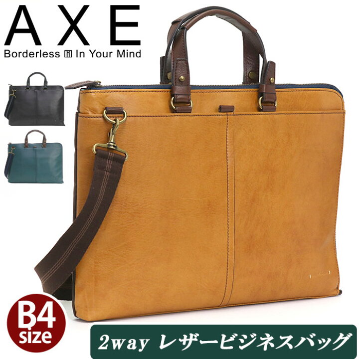 楽天市場】アックス ビジネスバッグ メンズ AXE 正規品 ビジネス 
