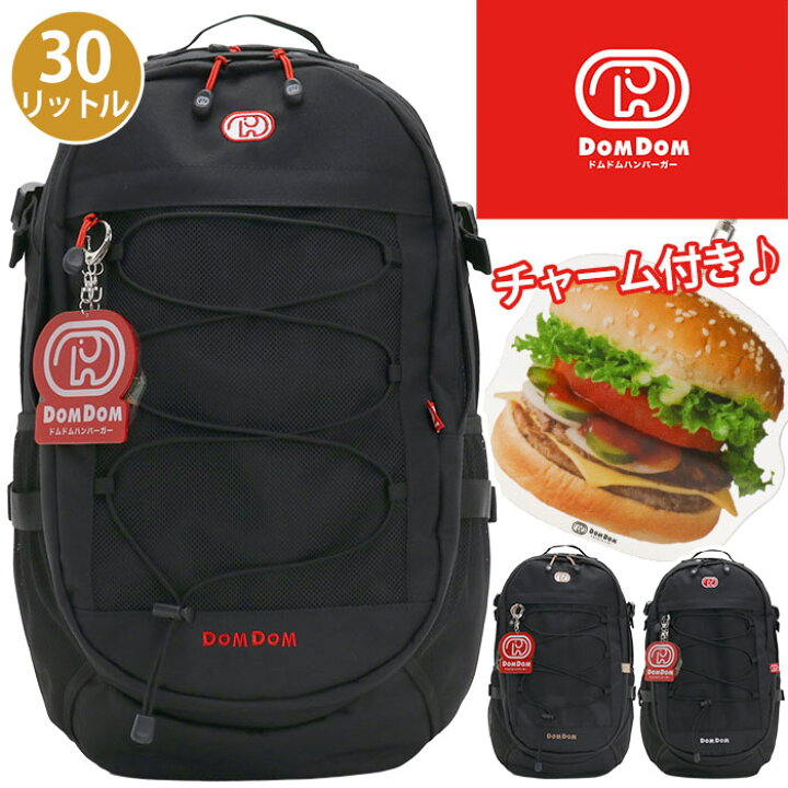 楽天市場 リュック 30l 大容量 Domdom ドムドムハンバーガー リュックサック デイパック バンジーコード 通学 通勤 Pc収納 タブレット 男女兼用 シンプル カジュアル 可愛い おしゃれ 人気 ブランド B4 中学生 高校生 大学生 学生 ブラック 学校 Dm001 Hallshot
