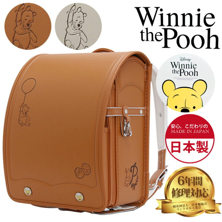 楽天市場】ランドセル 女の子 プーさん pooh くまのプーさん 日本製 A4  
