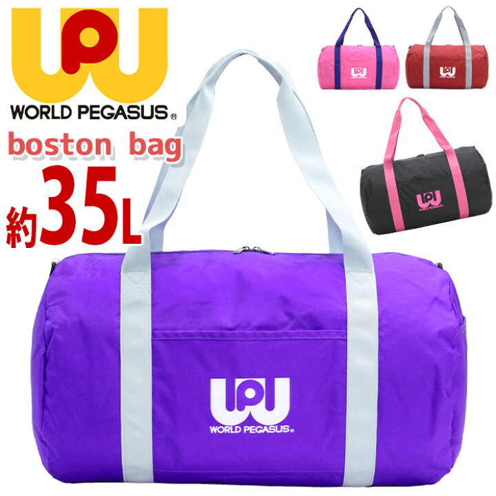 楽天市場】ボストンバッグ WORLD PEGASUS ワールドペガサス ワッペ 大 