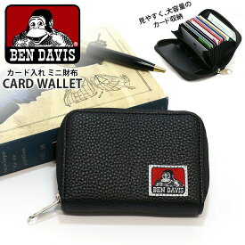 ベンデイビス 財布 BEN DAVIS カードウォレット 正規品 カード入れ 小銭入れ ミニウォレット ミニ財布 メンズ レディース ユニセックス コインケース 軽量 軽い 小さめ 小さい財布 カジュアル シンプル 男女兼用 ブランド ゴリラ ロゴ CARD WALLET BDW-8295 【NKP】