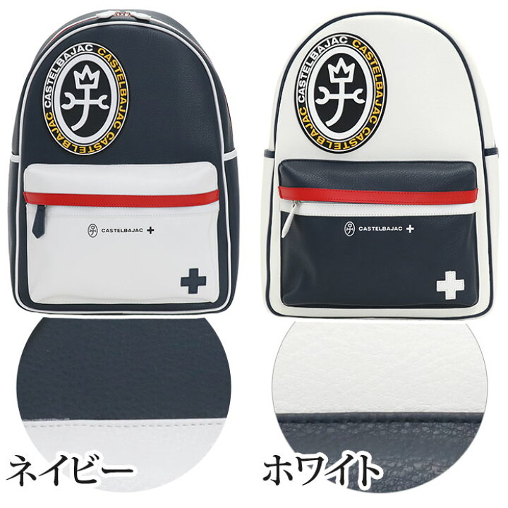 楽天市場】カステルバジャック リュック CASTELBAJAC メンズ