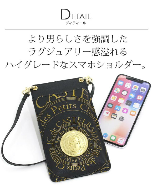 楽天市場】カステルバジャック スマホショルダー CASTELBAJAC メンズ 