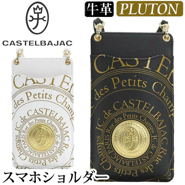 楽天市場】カステルバジャック スマホショルダー CASTELBAJAC メンズ 