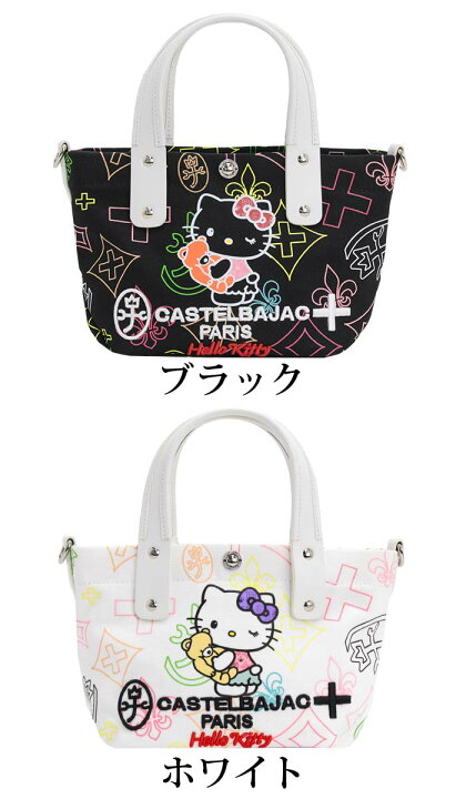 楽天市場】【数量限定】 カステルバジャック ハローキティ トート 