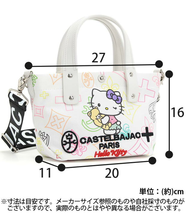 楽天市場】【数量限定】 カステルバジャック ハローキティ トート 