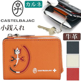 カステルバジャック 財布 CASTELBAJAC メンズ レディース カルネ 小銭入れ パスケース コインケース ミニ財布 牛革 革 革財布 ユニセックス 男性 男 本革 おしゃれ メンズ財布 仕事 通勤 ビジネス ビジカジ ブラック 黒 シンプル 人気 ギフト プレゼント 就職祝い 32612