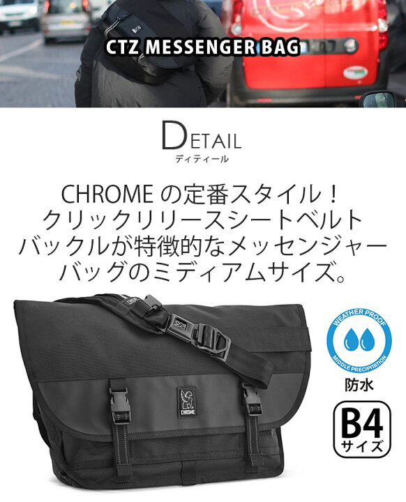 楽天市場】CHROME INDUSTRIES クローム インダストリーズ 