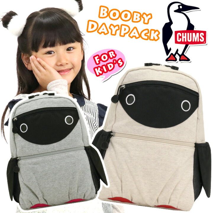 楽天市場 リュック Chums チャムス キッズリュック 正規品 キッズバッグ リュックサック デイパック バックパック 通学 通園 幼稚園 保育園 バッグ かばん 男の子 女の子 年中 年長 入園 キッズ Day Pack Booby バッグ トレンド Ch60 2804 Hallshot ホールショット