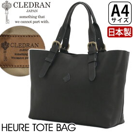 トートバッグ レディース クレドラン CLEDRAN 日本製 正規品 トート バッグ 手持ち 手提げ 手提げバッグ 肩掛け サブバッグ 女性 ママ マザーズバッグ 通勤 仕事 おでかけ 大人 カジュアル おしゃれ 牛革 本革 黒 B5 上品 高級感 フール HEURE CL3736