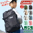 ＼ポイント10倍 ／ コールマン Coleman ジュニア リュック 認定販売店 ウォーカー25 25L リュックサック バックパック 通学 デイパック 軽量 メンズ レディース バッグ 男子 男の子 高学年 中学生 かばん 通学リュック 大容量 人気 A4 塾 中サイズ かこいい 遠足 スクール