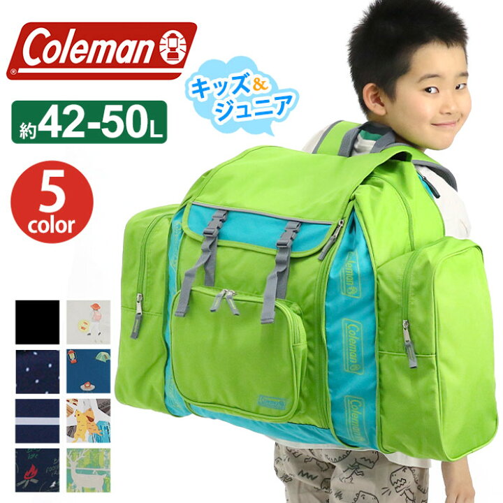 楽天市場 サブリュック コールマン 正規品 Coleman キッズ ジュニア リュックサック リュック バックパック 子供 男の子 女の子 林間学校 修学旅行 自然学舎 臨海学舎 宿泊行事 キャンプ 拡張式 合宿 丈夫 黒 紺 ピンク 40l 50l 大容量 トレックパック Trek Pack Hallshot