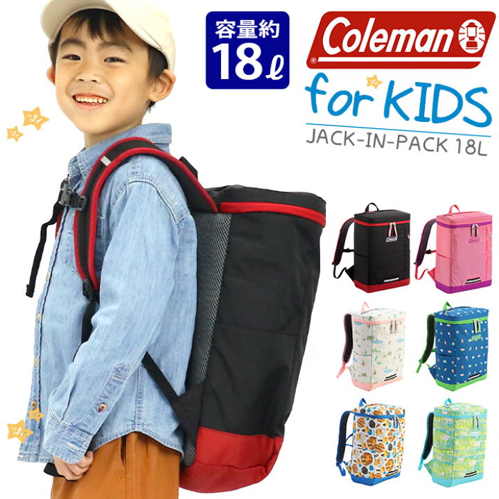 楽天市場 リュック キッズ Coleman コールマン 正規品 ジュニア 男の子 女の子 Jackinpack ジャックインパック キッズバッグ リュックサック バックパック デイパック キッズリュック こども用 子ども 遠足 通学 通学用 通学 女子 男子 塾 小学生 18l Hallshot