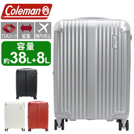 Coleman コールマン キャリーバッグ 機内持ち込み 国際線 スーツケース Sサイズ 拡張 ハード 旅行 バッグ キャリーケース ジッパーキャリー キャリー かばん 38〜46L 旅行バッグ 男女兼用 ブラック 8輪 TSA TSAロック 出張 ビジネス おしゃれ 14-69