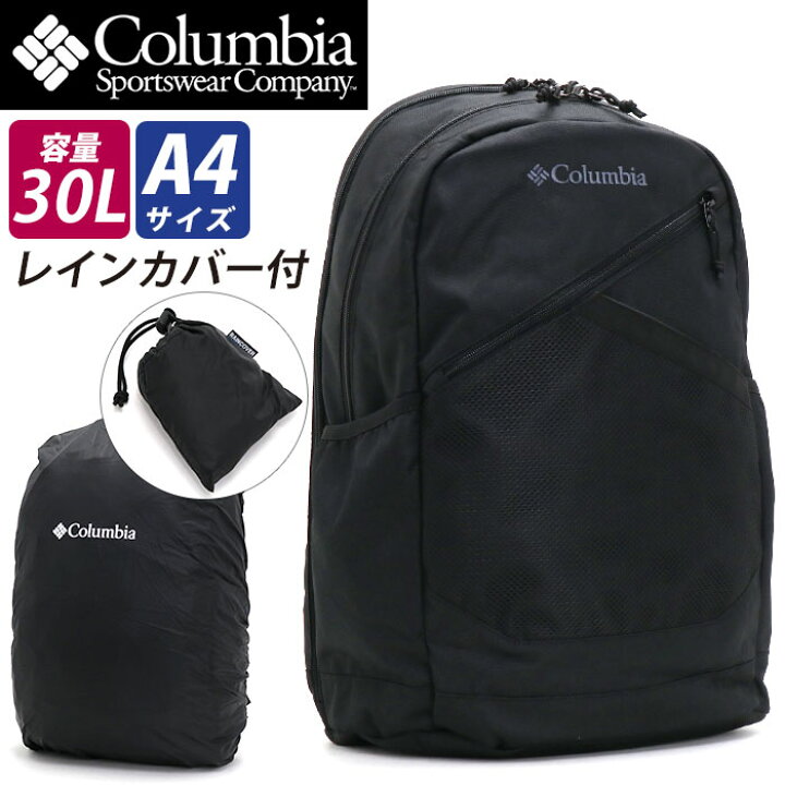 楽天市場】Columbia コロンビア Fox Rim フォックス リム リュック 