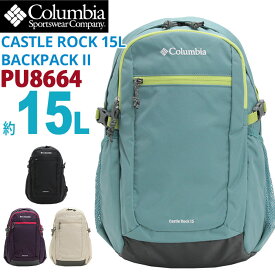 Columbia コロンビア Castle Rock 15L Backpack II リュック 2024 春夏 新作 正規品 メンズ リュックサック バックパック デイパック バッグ カバン 通勤 通学 旅行 部活 高校生 大学生 学生 アウトドア カジュアル シンプル 黒リュック ブラック 黒 撥水 A4 15L PU8664