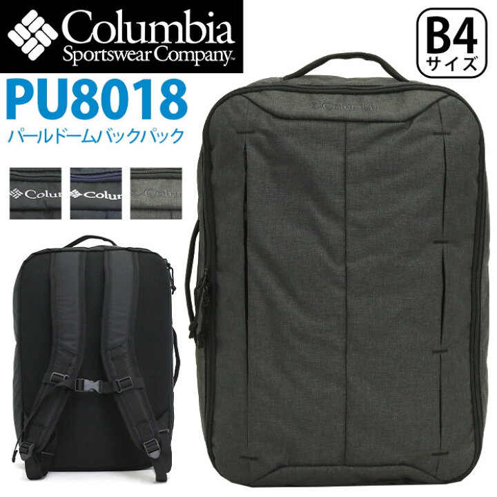 楽天市場 リュック Columbia コロンビア 正規品 リュックサック バックパック デイパック カバン バッグ スクエア スクエアバッグ スクエアリュック 黒リュック 中学生 高校生 高校生 通勤 通学 ビジネス シンプル デザイン B4 Pu8018 Hallshot ホールショット