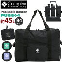 Columbia コロンビア ボストンバッグ パッカブル 折りたたみ ボストン キャリーオン 撥水 軽量 B4 A4 45L 大容量 コンパクト シンプル 無地 バッグ かばん ユニセックス 男女兼用 通学 通勤 おしゃれ 人気 アウトドア 旅行 出張 お出掛け PU8804 【CPT】