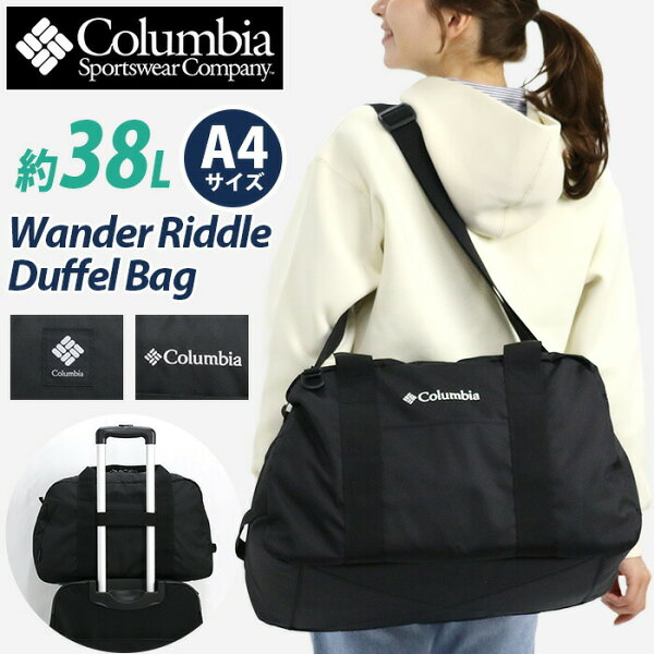 ボストンバッグ Columbia コロンビア ダッフルバッグ Wander Riddle Duffel Bag ダッフル ボストン 2WAY ショルダー バッグ 大容量 38L A4 ユニセックス 肩掛け 斜め掛け キャリーオン シンプル 無地 かばん 通勤 通学 仕事 おしゃれ PU8830