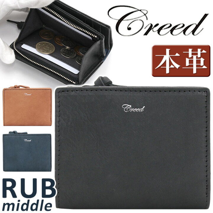 楽天市場】クリード 財布 Creed メンズ RUB ラブ 二つ折り財布 二 