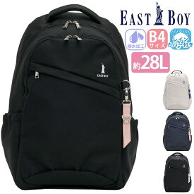 イーストボーイ EAST BOY リュック 通学 女子 女の子 28L リュックサック プランタン 通学用 学生 女子高生 高校生 中学生 学生 塾 習い事 バックパック A4 B4 学校 スクール バッグ カバン 抗菌 消臭 ポケット 撥水 PC収納 レインカバー付 人気 ブランド ロゴ EBA28