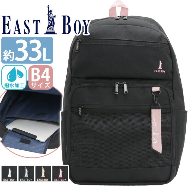 楽天市場】通学 リュック イーストボーイ ASTBOY 2025 春夏 新作 