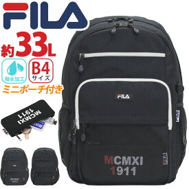 フィラ FILA リュック 通学 メンズ レディース ユニセックス 大容量 通勤 デイパック リュックサック バックパック バッグ カバン 中学生 高校生 大学生 学生 部活 大人 シンプル おしゃれ ブラック 黒 黒リュック 33L A4 B4 PC タブレット 2気室 アウトドア 7745