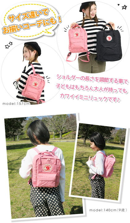楽天市場】リュック キッズ FJALLRAVEN フェールラーベン リュック 