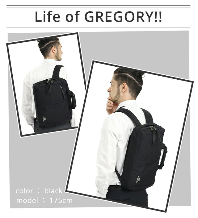 楽天市場】GREGORY グレゴリー カバートミッションスリム ビジネス 