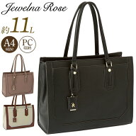 トートバッグ Jewelna Rose ジュエルナローズ A4 PC収納可 トート 肩掛け 手提げ 手持ち 合皮 通勤 通学 …