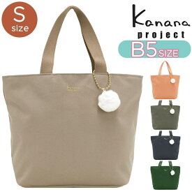 【SALE】 カナナ プロジェクト コレクション トートバッグ Kanana project レディース VYG エマ トート バッグ 手持ちバッグ 小さめ ミニトート 手持ちカバン 手提げ 手提げバッグ 大人 カジュアル 便利 おしゃれ 女性 旅行