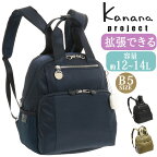 【SALE】 カナナ プロジェクト リュック Kanana project レディース カナナワンデイパック リュックサック カナナリュック ママリュック 大人 カジュアル 黒 通勤 おしゃれ 女性 拡張 エキスパンダブル 旅行 トラベル 日帰り 1泊 ミステリーハンター 散策 お出かけ B5 31641