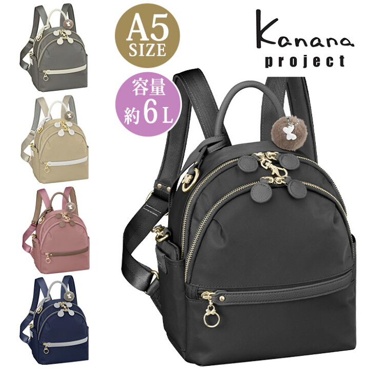 楽天市場】カナナ プロジェクト リュック Kanana project レディース 