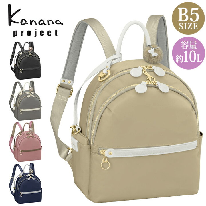 楽天市場】カナナ プロジェクト リュック Kanana project レディース 