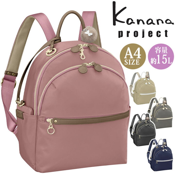 楽天市場】カナナ プロジェクト リュック Kanana project レディース 