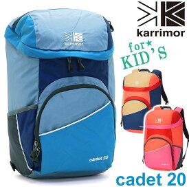 【SALE】 リュック キッズ 男の子 女の子 女子 男子 karrimor カリマー cadet 20 正規品 子供 リュックサック キッズバッグ バッグ デイパック キッズリュックサック 20L カデット 20