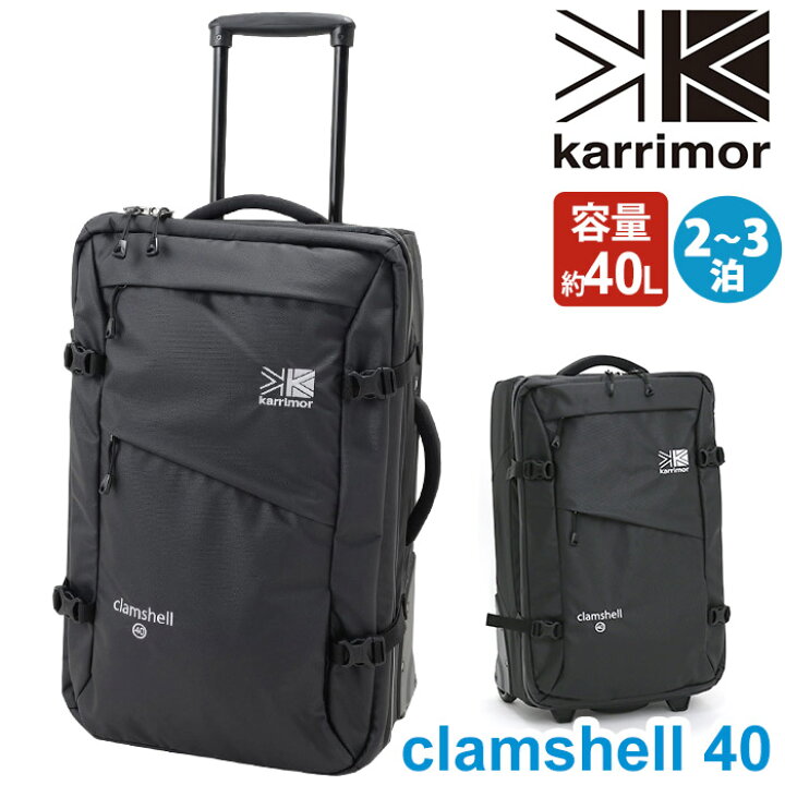 楽天市場】karrimor カリマー clamshell 40 クラムシェル シリーズ  
