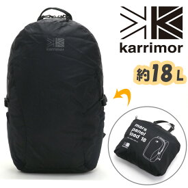 【SALE】 karrimor カリマー リュックサック mars panel load 18 正規品 メンズ レディース デイパック バックパック 18L A4 パッカブル 通勤 通学